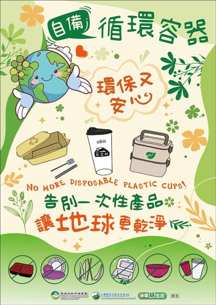 圖7、享用平安粥時自備環保餐具，從源頭減少垃圾量