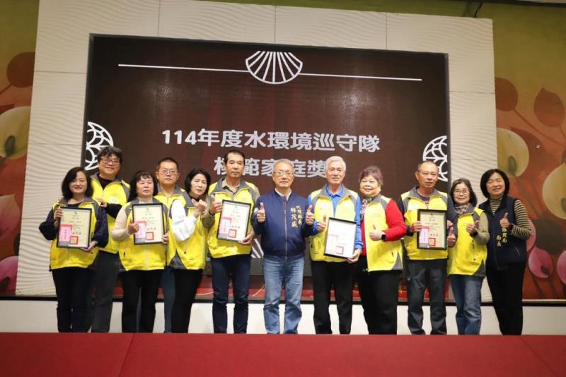 圖片說明：頒發水環境巡守隊模範家庭獎