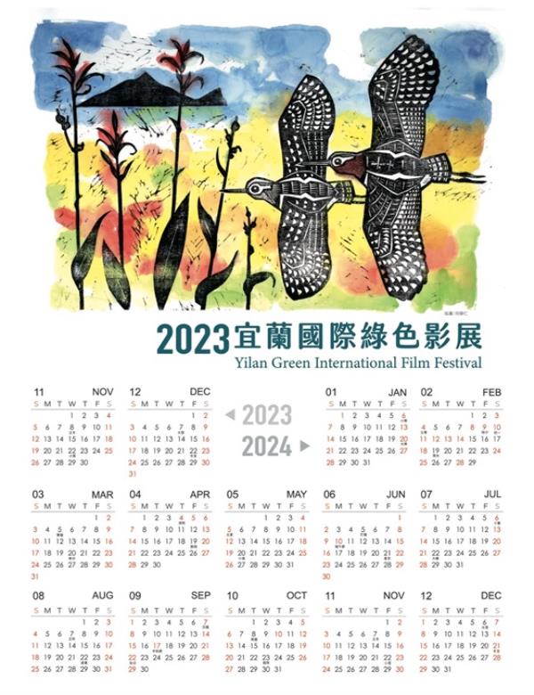 圖片說明：放映後填答觀影問卷，將抽出10位觀眾致贈影展紀念t-shirt