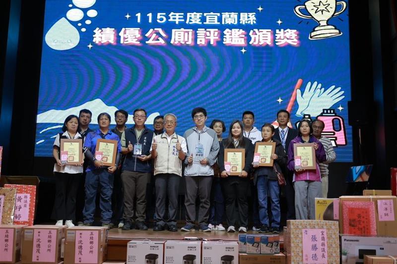 民眾票選優質公廁頒獎