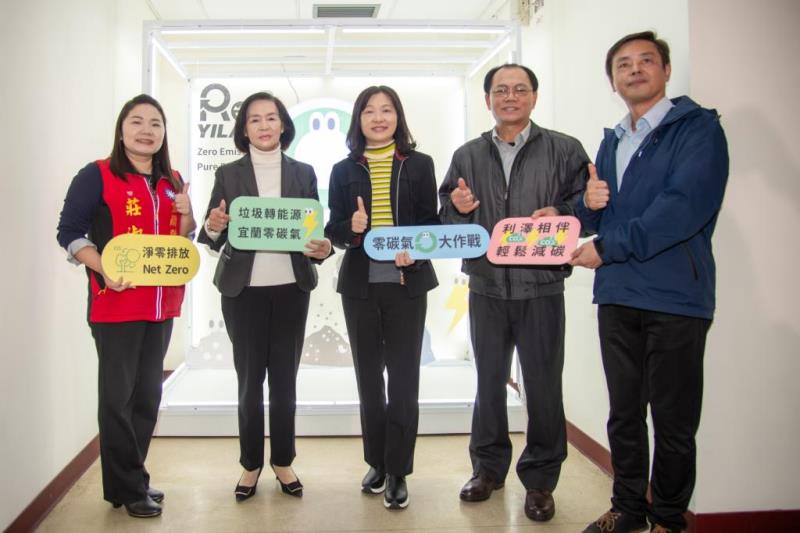 圖片說明：02_左起莊淑如議員、林姿妙縣長、許嘉琦局長、前環保局黃政釧局長及利澤焚化廠楊威