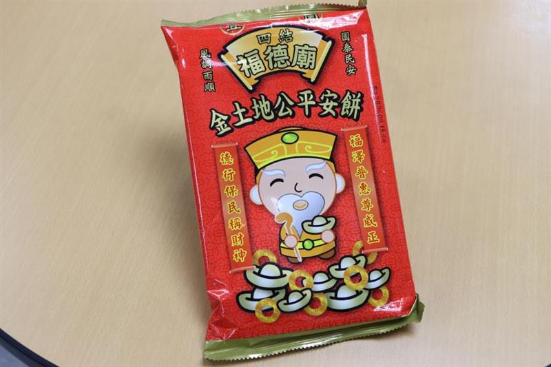 圖10以物代金-平安餅（四結福德廟）