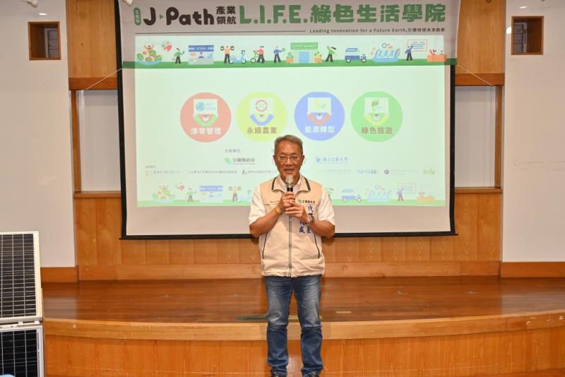 圖片說明：圖2_代理縣長林茂盛宣示綠色人才4大主題及培育方針