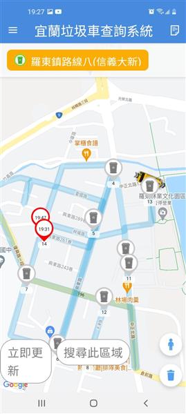 宜蘭垃圾車APP