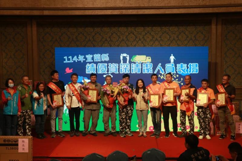 圖片說明：114年宜蘭縣績優資深清潔人員表揚1