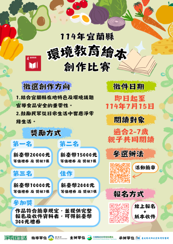 活動海報
