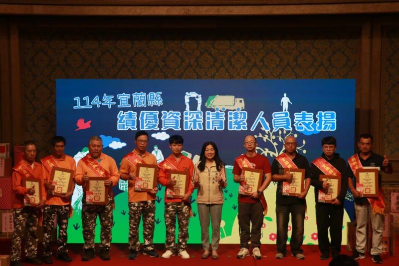 圖片說明：114年宜蘭縣績優資深清潔人員表揚3