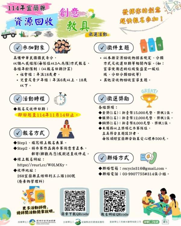 活動海報