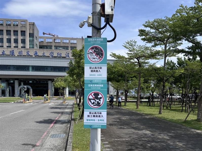 3.國立陽明交通大學附設醫院（蘭陽院區）空維區入口告示牌