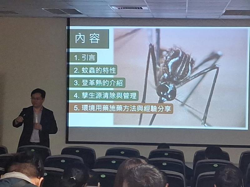 圖片說明：圖2.台大昆蟲系蔡坤憲教授-環境用藥施藥方法與經驗分享