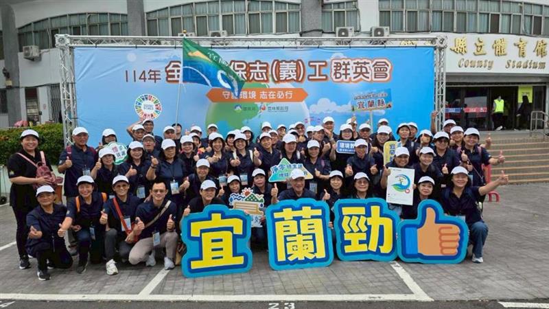 宜蘭縣代表隊伍大合照