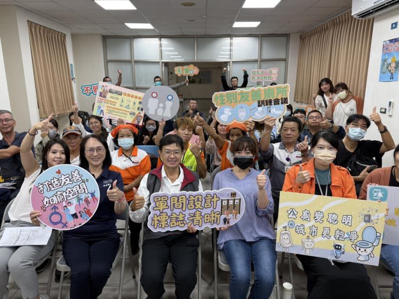 圖片說明：7.智慧公廁建置及性別友善公廁訓練