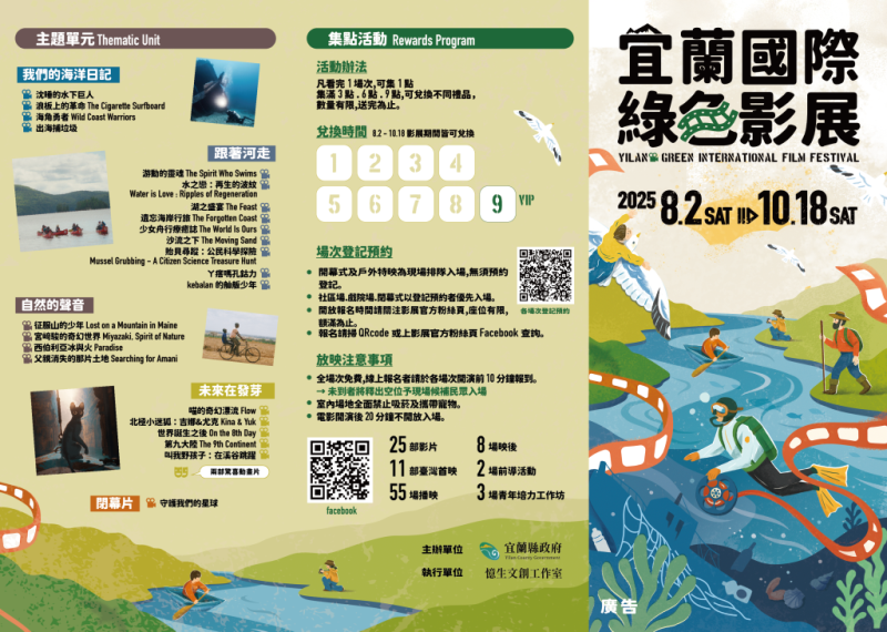 圖片說明：摺頁A（單元及集點活動）