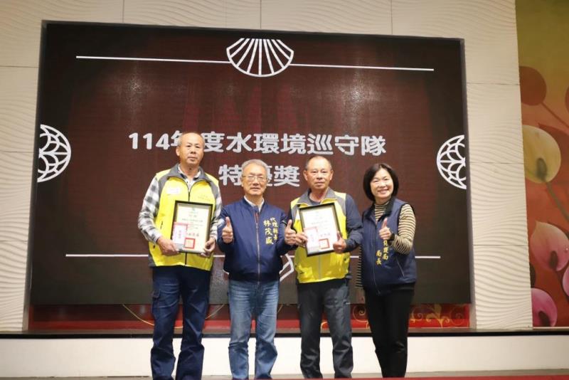 圖片說明：頒發水環境巡守隊特優獎
