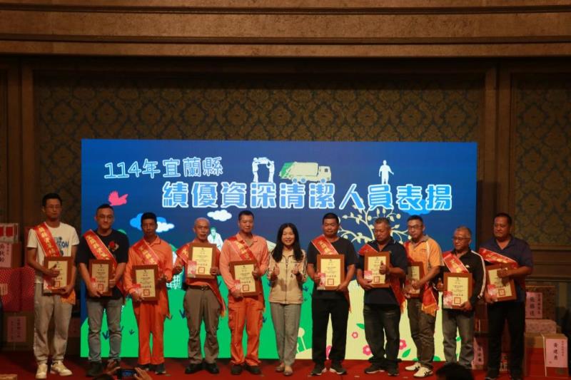 圖片說明：114年宜蘭縣績優資深清潔人員表揚2