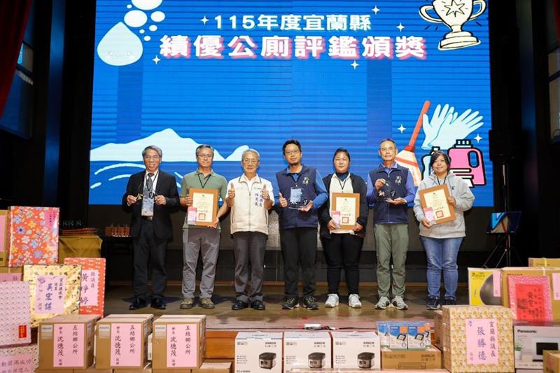 優質公廁認證頒獎