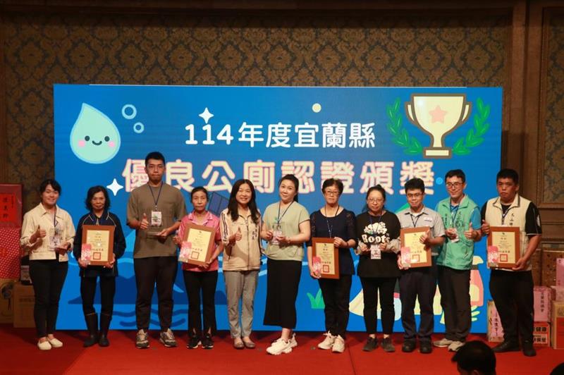 優質公廁認證頒獎2