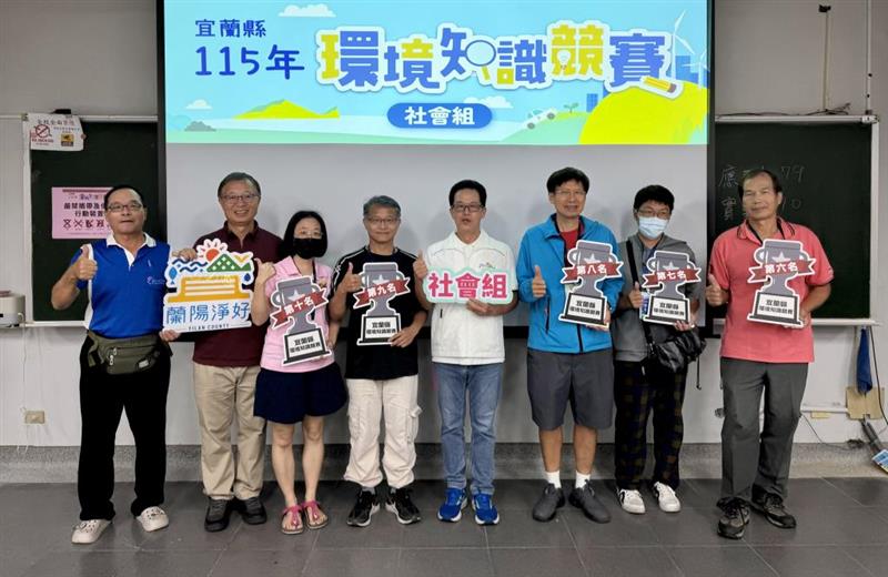 社會組第六至第十名、林金龍副局長及評審老師合影