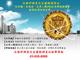 法務部調查局宜蘭縣調查站「反詐騙、反吸金、反黑心藥(商)品及舉報囤積等經濟犯罪防制宣導」海報