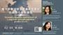轉知113年12月21日辦理線上講座：《蓋婭科普講座系列 42》- 「電子菸氣溶膠及其產品廢棄物的動態化學和毒性」，歡迎報名參加!!