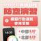 【注意】8月13日14:30至15:00防空演習行網降速演練，請預為因應，詳洽NCC官網。