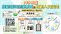 轉知「115年度模範環境保護專責及技術人員遴選」自即日起 至115年6月2日止受理報名!!