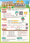 【112年宜蘭縣廢農藥空瓶回收競賽】活動開跑囉！